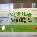 찬희네 해피팜스
