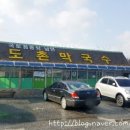 도촌막국수 이미지