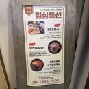 동평로 | 당감동횟집 스시카메 카메코스 대만족 후기