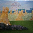 나만의 아트, 모네의 정원 | 노원 아트뮤지엄 도슨트 및 전시회 후기 '인상파, 찬란한 순간들'