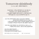 예쁜얼굴Skin&Body