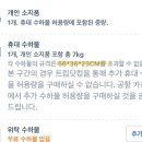 이 정도면 일반 기내용 캐리어 가능하려나? 이미지