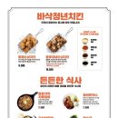 청년다방부천뉴코아점