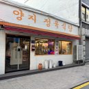 양지정육식당 이미지