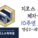제6관지코스영어학원