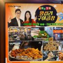 사거리야채 - 성북구 동소문로18길 12 | 사거리야채