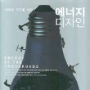 지구를위한디자인 이미지
