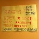 얌얌닭발 | [서울 강서구] 까치산역 맛집, 강서구 닭발, 맵기 조절이 가능한 얌얌불닭발 강서화곡점 신메뉴 후기