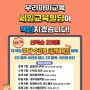 잉글리시아이시온영어학원