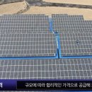 케이태양광발전소 이미지