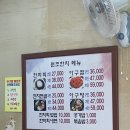 원조한치회 이미지