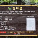 내수전 약수터 이미지