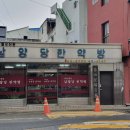 남양당한약방 - 금산군 금강로 97 | 남양당한약방