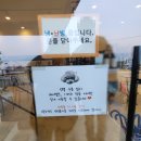새동네여성경로당 | 경남 창원 여행 가볼만한 곳 오션 뷰 맛집 추천 아름다운 카페 WAVE 웨이브 리뷰 힐링 데이트 코스 추천...