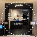 매산6로 R | 잠실역 롯데월드몰 맛집 js가든 시그니처 잠실 에비뉴엘 식당 추천