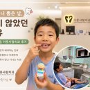 치아사랑치과 - 고양시 덕양구 중앙로 550 | 첫 젖니 뺀 날, 울지 않았던 이유｜신도림 이웃사랑치과 후기