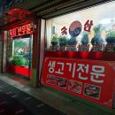 동서식육점 네이버블로그