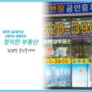 김앤장공인중개사사무소 이미지