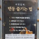 온센텐동 하단 이미지