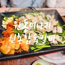 싱싱포크 | [양산 원동] 미나리 맛집 신촌 참숯갈비 솔직 후기 싱싱한 미나리와 삼겹살 조합 최고