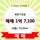 세원가경골아파트 이미지