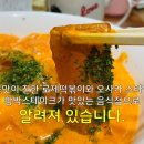 배떡엔함박 이미지