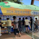 바로마켓