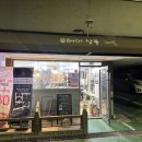 수원시 팔달구 팔달로110번길 이미지