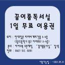꿈이룸독서실 이미지
