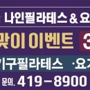 바른체형요가 이미지
