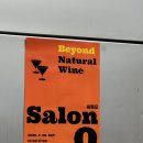 리델 | 살롱오 네추럴 와인 페어 2026 후기｜꿀팁, 동선, 리델잔까지 총정리