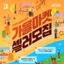 가을살롱 - 부평구 | 가을살롱