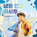 이시후공상