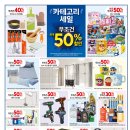 [홈플러스 구미점] 몰빵데이와 함께하는 AI 물가안정 프로젝트~!(5/29~6/3) 이미지