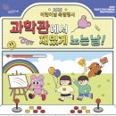 How Fun Night | 2026 5월 5일 어린이날 아이와가볼만한곳 광주, 전남 행사 총정리