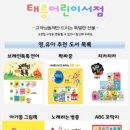 태릉서점 이미지