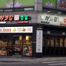 처갓집양념치킨 부곡점 네이버블로그