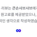 큰손샤브샤브