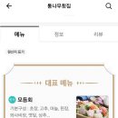 보문아구 이미지