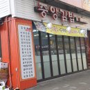 오뎅식당 티스토리
