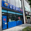 유성365약국 이미지
