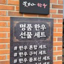 시우정육