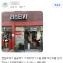 리스티치 | [공지] 리스티치 고객님들께 드리는 요청 & 리뷰 이벤트