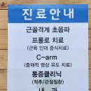 생각나는이비인후과의원 이미지