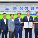 장성군농협조합공동사업법인 이미지