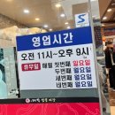 신대박짬뽕짜장 이미지