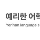 니하오 중국어회화 이미지