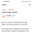 산모피아 강서양천지사 네이버블로그