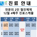 수재활의학과의원 이미지