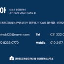 반정아이파크캐슬공인중개사사무소 이미지
